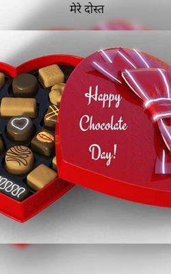 मेरे दोस्त