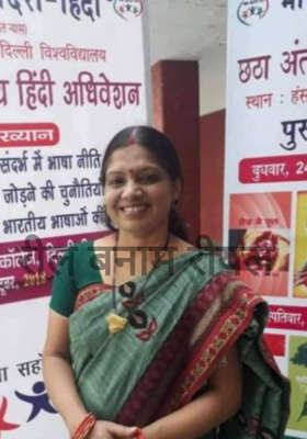 रील बनाम रीयल