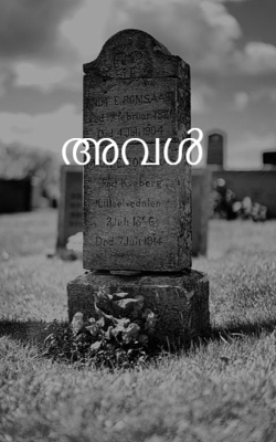 അവള്‍
