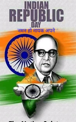 नमन हो नायक अपने