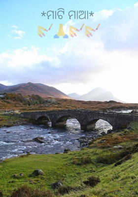 ମାଟି ମାଆ