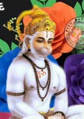 નજર મુજ પર