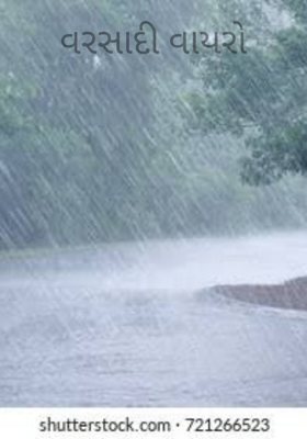 વરસાદી વાયરો