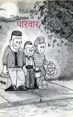 परिवार
