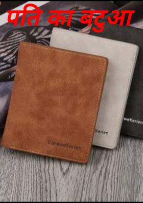 पति का बटुआ