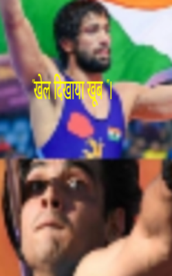 "खेल दिखाया खूब "।