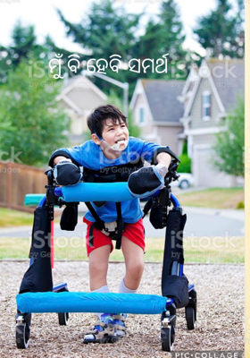 ମୁଁ ବି ହେବି ସମର୍ଥ