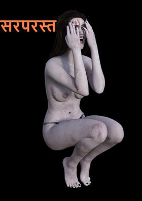 सरपरस्त