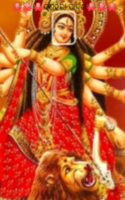 ଦଶହରା ପାର୍ବଣ