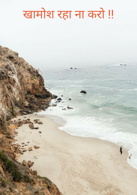 खामोश रहा ना करो !!