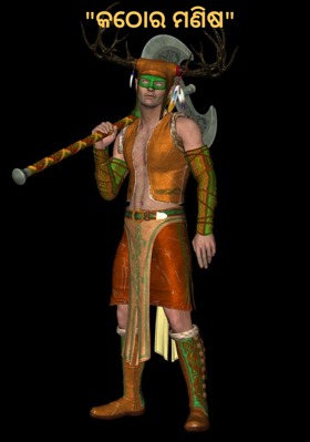 କଠୋର ମଣିଷ