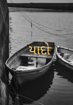 યાદો