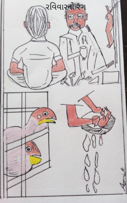 રવિવારનો રંગ