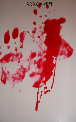 ২১২তে লাশ