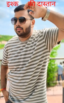 इश्क की दास्तान