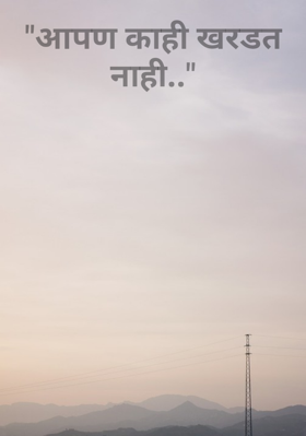 आपण काही खरडत नाही...