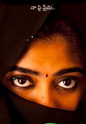 నా పై ప్రేమ..