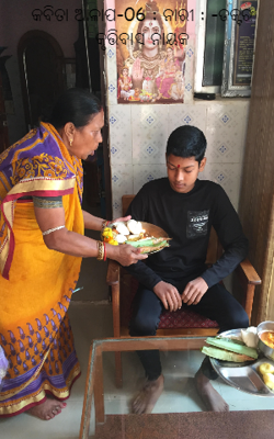 କବିତା ଆଳାପ-06 : ନାରୀ :