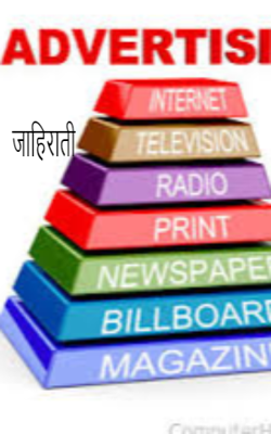 जाहिराती