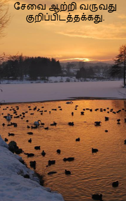 சேவை ஆற்றி வருவது குறிப்பிடத்தக்கது.