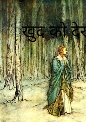 झीरम घाटी की काया पलटने वाले