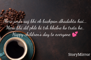 Mere andr aaj bhi ek bachpan dhadakta hai...
Mera bhi dil phle ki trh khelne ko trsta he..
Happy children's day to everyone 💕