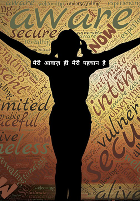 मेरी आवाज़ ही मेरी पहचान है