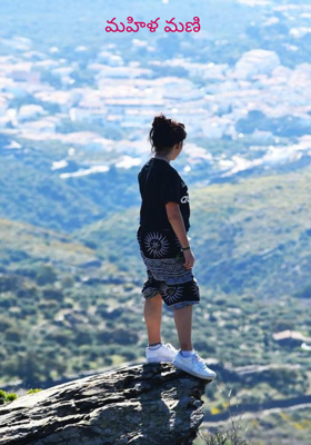 మహిళ మణి