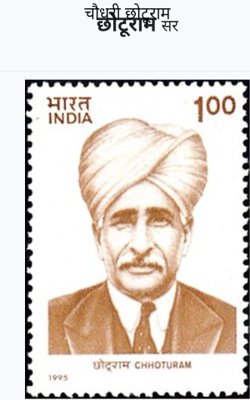 चौधरी छोटूराम