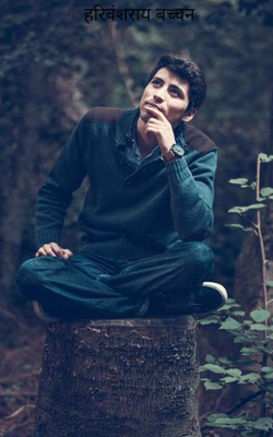 हरिवंशराय बच्चन