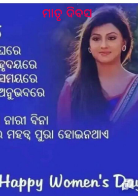 ଭାଗ୍ୟର ଚମତ୍କାର