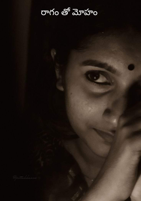 రాగం తో మోహం