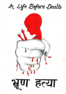 ಭ್ರೂಣ ಹತ್ಯೆ