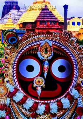 ଭାବ ରସମୃତ