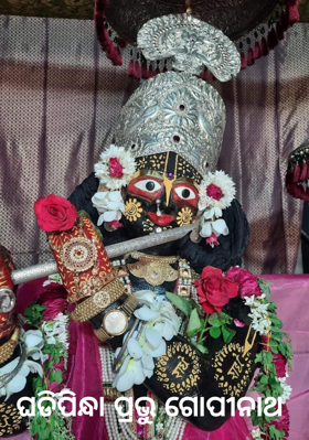 ଘଡିପିନ୍ଧା ପ୍ରଭୁ ଗୋପୀନାଥ