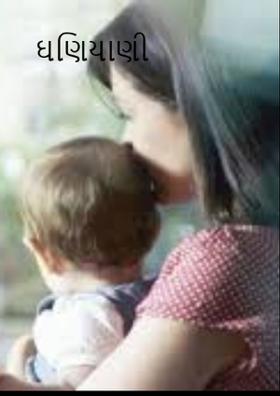 પ્રેમકહાની