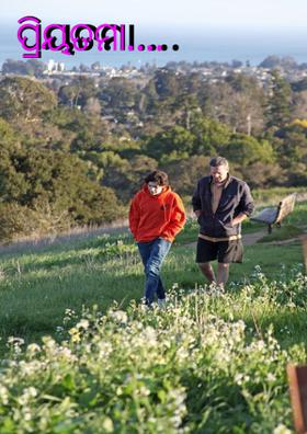 ପ୍ରିୟତମା