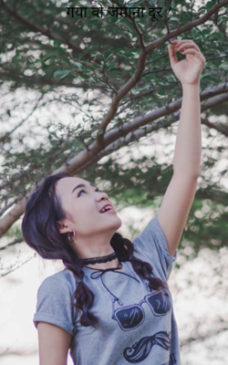 गया वो जमाना दूर !