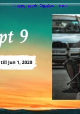 ஒரு ஓரம் நெஞ்சு  ஈரம்