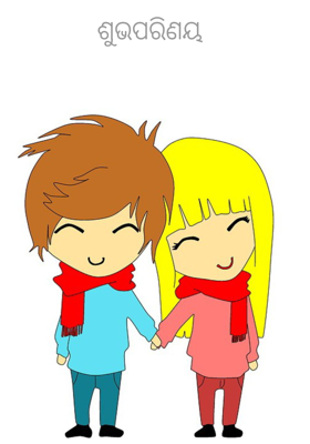 ଶୁଭପରିଣୟ 