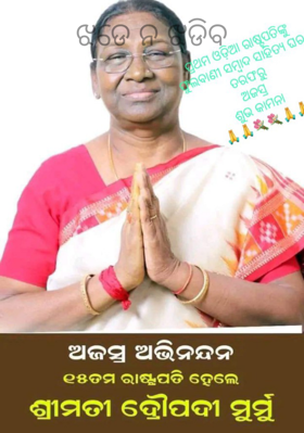 ଝଡେ ନ ଝଡିବ