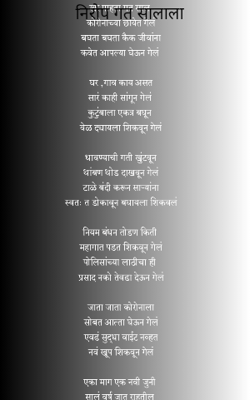 निरोप गत सालाला