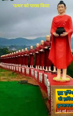 " पत्थर को पारस किया "