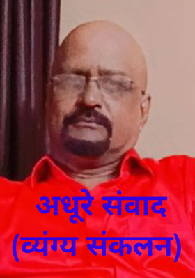 शराबी पति को खुला पत्र ( व्यंग्य कथा)