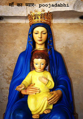 माँ का प्यार