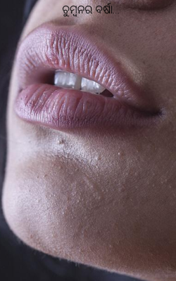 ଚୁମ୍ବନର ବର୍ଷା