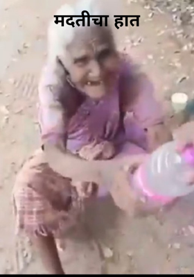 मदतीचा हात