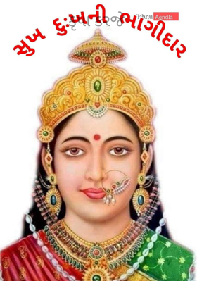 કૃપા કરજે