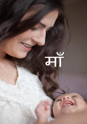 माँ