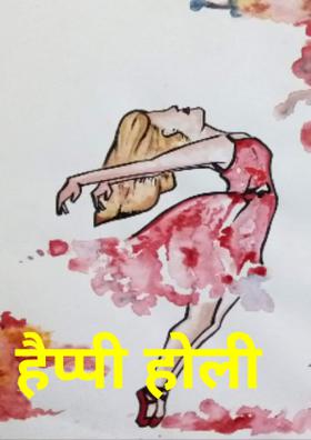 हैप्पी होली
